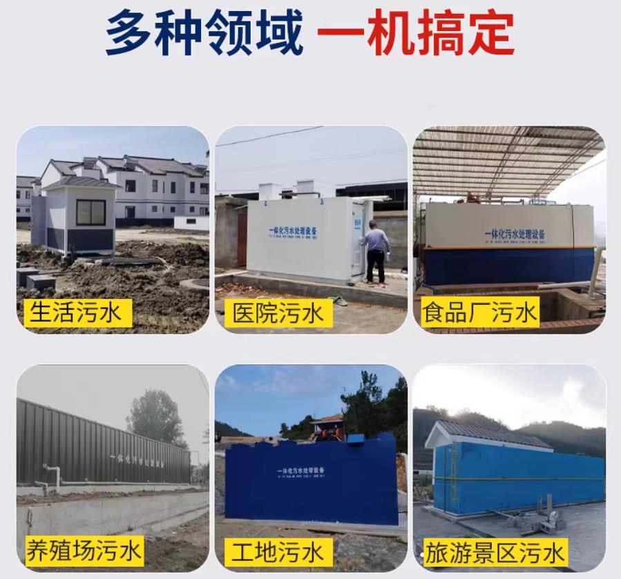 兰溪场景全覆盖！甘肃嘉源通一体化污水处理设备，适配城乡工业全场景污水治理