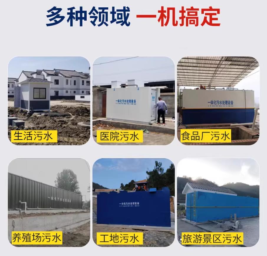 兰溪甘肃兰州地埋式污水处理设备厂家｜一体化埋地污水治理设备｜乡镇乡村厂区小区通用解决方案